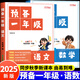 【官方正版-現(xiàn)貨速發(fā)】2025新版預(yù)備一年級(jí)語(yǔ)文數(shù)學(xué) 幼小銜接一日一練全套人教版2025教材通用 暑假作業(yè)幼升小銜接練習(xí)冊(cè)全套升小學(xué)一年級(jí)上冊(cè)同步訓(xùn)練題幼兒園大班學(xué)前班暑假作業(yè)每日一練 吉林教育出版社