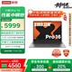 聯(lián)想筆記本電腦小新Pro16 AI元啟 高性能輕薄本銳龍7 8845H 32G 1T 2.5K高刷屏 游戲【國家補(bǔ)貼20%】