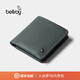 Bellroy澳洲Coin Wallet 旅行皮革信用卡片收納包RFID防盜刷卡包 墨灰綠