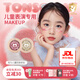 童小喵TONSOCAT兒童亮片表演舞臺(tái)彩妝化妝品免膠水閃片幼兒園演出專用 星閃亮片+蟬羽亮片 3g