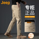 吉普（JEEP）美國(guó)正品高端純棉休閑褲男士秋季商務(wù)中青年輕奢寬松修身直筒長(zhǎng)褲 卡其色 【官方正品】 33 【適合150斤左右】