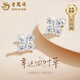 老鳳祥四葉草純銀999耳釘女耳飾耳環(huán)新款生日七夕情人節(jié)禮物送女友老婆 【幸運四葉草】耳釘＋證書+禮盒 【八倉速發(fā)】配送證書