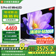 小米小米電視 S Pro 65英寸 Mini LED 4GB+64GB 小米澎湃OS系統(tǒng) 家電國家補貼 液晶電視機L65MA-SM 65英寸