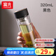 富光雙層玻璃杯水杯男女車載家用高硼硅玻璃杯泡茶杯帶茶隔玻璃杯子 黑色 320ml 雙層玻璃直杯