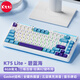珂芝 KZZIK75Lite無(wú)線機(jī)械鍵盤藍(lán)牙有線三模游戲辦公鍵盤gasket客制化熱插拔RGB側(cè)刻82鍵75配列高顏值女生 碧藍(lán)?！撅L(fēng)雨軸】RGB-三模-游戲辦公