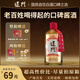 遵門·小黃湯 貴州醬香型白酒 純糧食釀造 53度  500ml 53%vol 500mL 1瓶 適飲裝