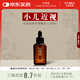 仰壽堂  金花決明子眼周按摩保健精油  眼周經(jīng)絡(luò)按摩運(yùn)化  小兒近視 眼部不適  男女通用30ml