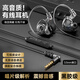 五浩可換線(xiàn)插拔HiFi發(fā)燒有線(xiàn)耳機掛入耳式type-c游戲電競運動(dòng)音樂(lè )重低音高性能適用蘋(píng)果15小米華為榮耀 1.2米｜圓孔｜曜巖黑｜SS28