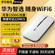 華為智選隨身wifi可移動無線wifi6免插卡隨行無線上網(wǎng)卡便攜上網(wǎng)寶4g無限路由器全國通用流量2025款MT33 頂配WiFi6【三網(wǎng)切換】2400毫安續(xù)航10小時 JD電競官方丨送1500G體驗流