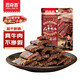 思奇香 風(fēng)干牛肉干 200g麻辣味 約9成風(fēng)干四川老字號超干牛肉干休閑零食
