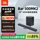 JBL【新品升級】 Bar 500MK2回音壁電視音響 5.1虛擬杜比全景聲家庭影院Soundbar無線藍(lán)牙音箱低音炮
