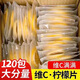 協(xié)穆滿滿VC精選新鮮檸檬干片泡水無糖無添加烘干檸檬片水果茶冷泡茶 (每一片都是獨(dú)立包裝） 5A級(jí)檸檬片獨(dú)立小袋[30片]