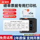 德佟DP30S過(guò)磅單打印機磅秤地磅泵單大貨車(chē)稱(chēng)重單發(fā)貨單收銀小票手機藍牙便攜手持熱敏標簽打印機 DP30S機+送【5卷-白紙/黑字80*50】