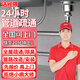 24小時同城全屋管道疏通上門馬桶疏通下水道疏通廁所地漏洗手盆洗菜池油污堵塞疏通反臭維修服務 全屋疏通-下單分配師傅報價（定金申請退款秒到賬）