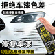 極旅汽車(chē)自噴漆漆面劃痕修復專(zhuān)用手噴漆防銹通用黑自噴漆+工具