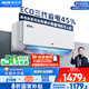 奧克斯（AUX）大1匹 省電俠Pro 新一級能效 家用變頻冷暖兩用 掛壁式空調(diào)掛機(jī)KFR-26GW/BpR3AES1(B1)