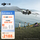 大疆 DJI Mini 3 優(yōu)選迷你航拍機 智能高清拍攝無(wú)人機 小型遙控飛機 兼容帶屏遙控器