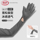 浪莎（LangSha）防曬手套男款夏季防紫外線騎行電動車冰袖一體式冰絲護袖套開車女 深灰【漏二指】 均碼