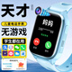 BEXEI【無游戲】華為機(jī)適用天才兒童電話手表高清5G卡全網(wǎng)通防水可插卡定位小學(xué)初高中生男女孩智能手表
