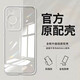 華為（HUAWEI）華為Nova11Ultra手機(jī)殼nova11SE原裝超薄透明殼nova11pro原廠軟殼 華為Nova11Ultra 持久不發(fā)黃手機(jī)殼2個