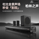 YTFY柏林之聲回音壁電視音響客廳家用環(huán)繞杜比全景聲K歌音箱家庭影院 HT-500DA