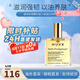 歐樹（Nuxe）多效滋養(yǎng)干爽護(hù)理小金油面部淡紋修復(fù)全身護(hù)膚護(hù)發(fā)精華油 多效精華油(小金油)100ml