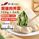 船歌魚水餃黑豬肉薺菜水餃720g/袋36只 健康早餐夜宵 手工速凍餃子 生鮮速食