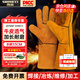 勝麗 焊工手套牛皮焊接加長手套防燙耐磨勞保電焊手套 黃色 GHN015 1副