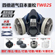 日本重松防塵口罩TW08S防重度粉塵防毒面具TW02S電焊打磨專(zhuān)用面罩 TW02S+U2K芯2只+300棉
