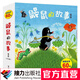 【贈(zèng)貼紙】鼴鼠的故事繪本版 共10冊(cè) 經(jīng)典圖書童書兒童繪本3-4-6周歲成長(zhǎng)圖畫故事書兒童讀物經(jīng)典故事書同名動(dòng)畫片獲電影節(jié)銀獅獎(jiǎng) 接力出版社暑期閱讀暑假自主閱讀課外讀物書 【贈(zèng)貼紙】鼴鼠的故事繪本版全