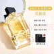 OPIUM YVES SAINT LAURENT圣羅蘭YSL香水自由之水黑鴉片反轉(zhuǎn)巴黎香水持久留香七夕禮盒裝 自由之水濃香90ml+禮盒裝