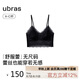 ubras無(wú)尺碼舒服蕾背心蕾絲文胸罩性感內(nèi)衣女黑標(biāo)準(zhǔn)