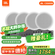 JBLCSS8006吸頂音響 天花吊頂喇叭公共廣播系統商超背景音樂(lè )音箱套裝 藍牙功放可接話(huà)筒 4只CSS8006吸頂音響現代4分區功放