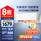 美的空調  XA1P 新一級能效 變頻冷暖 家電國家補貼 節(jié)能省電 智能家用臥室掛機 以舊換新 1.5匹 一級能效 XA1P