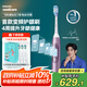 飛利浦（PHILIPS）【肖戰(zhàn)同款】電動牙刷鉆石7系護齦刷 生日七夕禮物 成人情侶款送男生/女友 HX3792/02鍛光粉