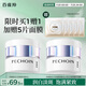 百雀羚（PECHOIN）至臻皙白淡斑精華霜50g美白提亮保濕送女友品質(zhì)國(guó)貨