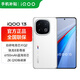 vivo iQOO 13新款未激活 驍龍8至尊版 i愛酷5G手機（此品無pro+max） 顏色隨機 12GB+256GB 標配