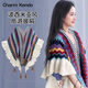 Charm Kendo披肩女2025新款針織斗篷旅行云南民族生日禮物送女友老婆 藍(lán)色送女朋友實(shí)用老婆