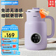 大宇（DAEWOO）破壁機(jī)家用柔音豆?jié){機(jī) 全自動五谷雜糧免煮 小型1-2人榨汁料理輔食破壁機(jī) SM03紫色