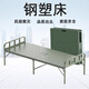 野外可移動(dòng)床鋼塑床戶(hù)外行軍床行軍折疊床單人便攜式睡覺(jué)床戶(hù)外床 加厚款【200*80*43cm】