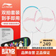 李寧（LI-NING）羽毛球拍超輕對拍2支套裝碳素復(fù)合中桿兒童成人通用家庭套裝藍粉