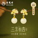 老鳳祥耳墜銀耳釘女和田玉耳環(huán)耳飾女生日七夕情人節(jié)禮物送女友老婆媽媽 【三生有杏】和田玉耳墜