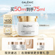 科蘭黎（GALENIC）雪藻面霜50ml 曬后修復(fù)補(bǔ)水保濕 趙麗穎同款護(hù)膚品生日禮物