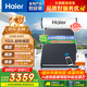 海爾（Haier）政府補貼20%承壓平板式太陽能熱水器增壓一級能效家用光電兩用 自動上水大容量省電節(jié)能智控PD3 150L 【4-6人】承壓水箱/光電兩用/全天熱水