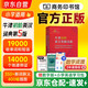 牛津初階英漢雙解詞典（第5版）可搭現(xiàn)代漢語詞典7版牛津高階英漢雙解詞典10版初階中階新華字典單雙色版2025