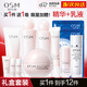 歐詩漫（OSM）美白套裝護(hù)膚品全套水乳霜提亮膚色滋潤補水淡斑化妝品女送禮物 【潔面+水+露+面霜+眼霜】禮盒
