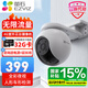 螢石家用監(jiān)控?cái)z像頭 螢石云無(wú)線wifi全彩360度云臺(tái)室外防水球機(jī) 手機(jī)遠(yuǎn)程監(jiān)控器 C8W/H8 【無(wú)網(wǎng)推薦 4g終身免流量】H8 標(biāo)配（送32G內(nèi)存卡）