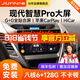 九音適用現(xiàn)代朗動(dòng)名圖IX3525瑞納勝達(dá)索納塔汽車載中控大屏導(dǎo)航一體機(jī) 智慧版（4+64G）全貼合屏+CarPlay 導(dǎo)航+包安裝