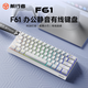 前行者（EWEADN）F61無(wú)線(xiàn)鍵盤(pán)有線(xiàn)藍牙三模靜音辦公機械手感電競游戲便攜電腦筆記本薄膜鍵盤(pán)平板iPad專(zhuān)用