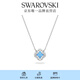施華洛世奇（SWAROVSKI）Una項鏈女吊墜輕奢小眾高級感送女友畢業(yè)禮物女 藍色跳動的心-四葉草5642927